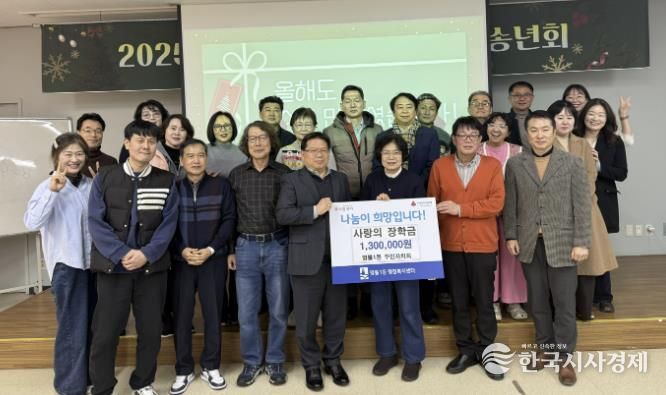 수원시 영통구 영통1동 주민자치회, 저소득층 청소년을 위한 사랑의 장학사업 실시