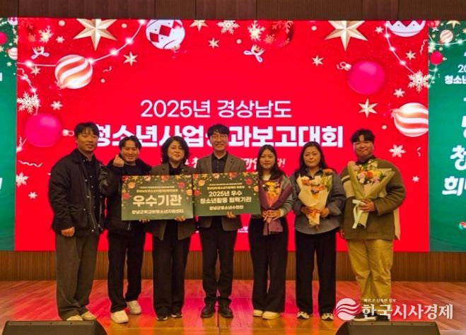2025년 청소년포상제 우수사례 공모전 우수상 수상