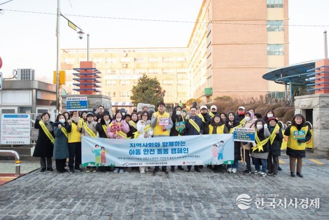관내 초등학생 대상 ‘아동 안전 돌봄 캠페인’