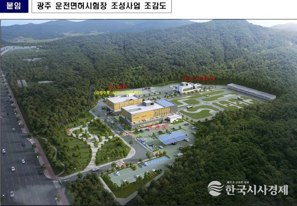 조감도_광주 운전면허시험장 조성사업