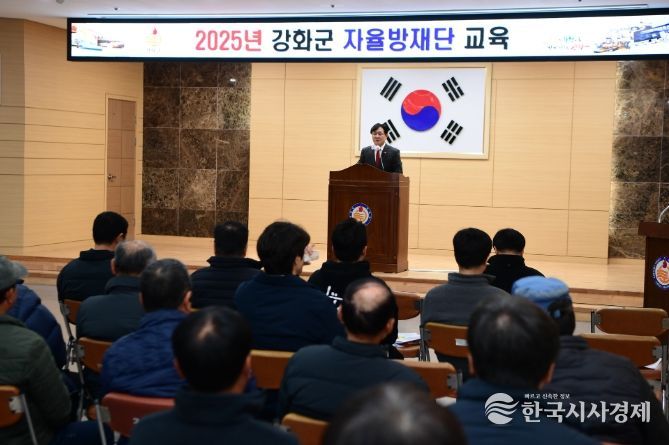 겨울철 재난 대응 자율방재단 교육