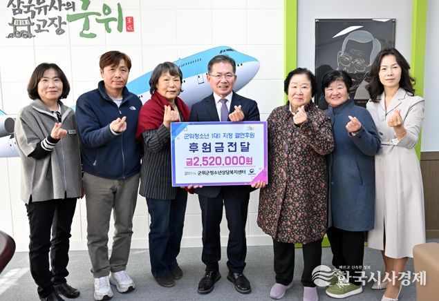 군위군청소년상담복지센터, 취약계층 청소년 ‘1대1 결연 후원’ 4년 연속 이어가며 희망 메시지 전파