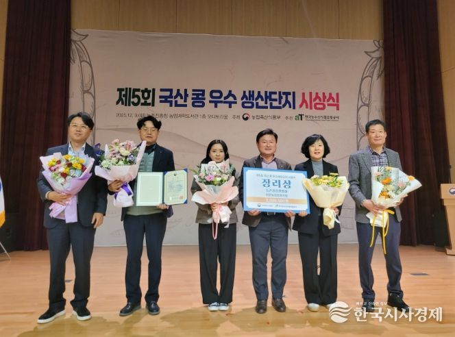 천운농협, 제5회 국산콩 우수 생산단지 선발대회 장려상 수상