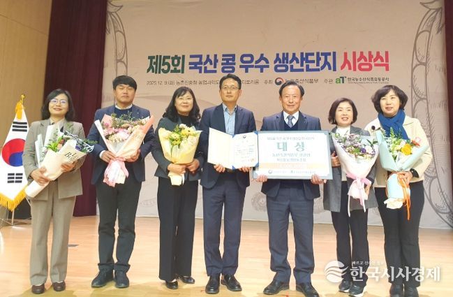 순창군 서순창농협, '국산콩 우수 생산단지' 대상 수상