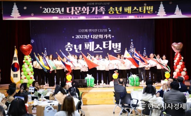 합천군, 2025년 다문화가족 송년 페스티벌 개최