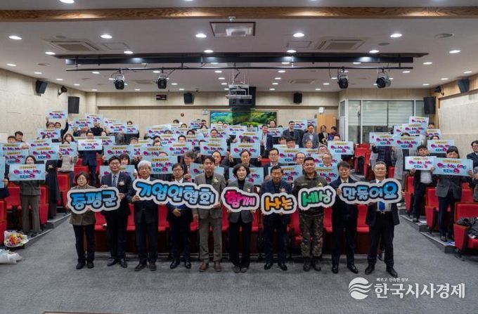 증평군 ‘제2회 기업인의 날’ 성료...지역 경제 견인한 우수기업 포상