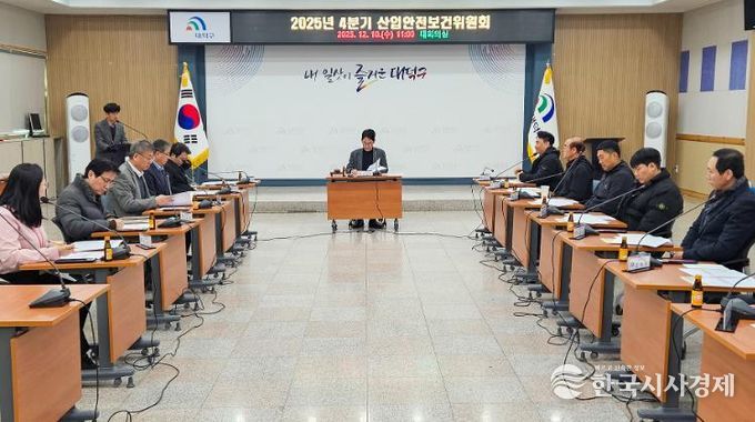 노기수 부구청장과(사진 가운데) 사용자·근로자위원들이 10일 구청 대회의실에서 2025년 산업안전보건위원회 회의를 진행하고 있다.