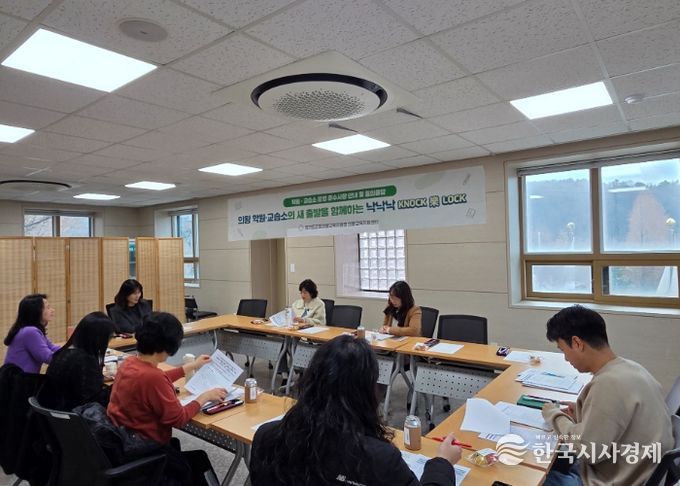 의왕 학원·교습소 운영자 교육을 진행하고 있는 모습 (사진/군포의왕교육지원청 의왕교육지원센터)