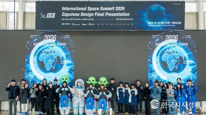ISS 2026 홍보 프로젝트 성과 발표회