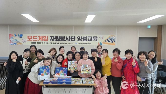 함안군자원봉사센터, 보드게임 배우고 재능 나눔 실천한다