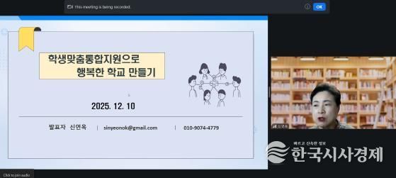 대구시교육청, ‘학교 관리자 학생맞춤통합지원 온라인(Zoom)연수’ 실시