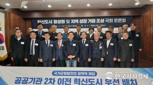 중구, 혁신도시 지역성장거점 조성 국회 토론회 참석…혁신도시 발전 방안 모색