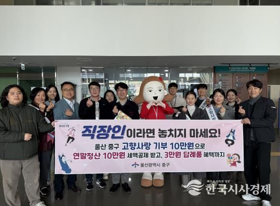 “고향사랑기부하고 연말정산, 답례품 혜택까지 챙기세요”