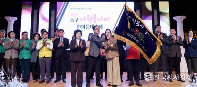 2025년 동구 자원봉사자 한마음대축제 행사 모습