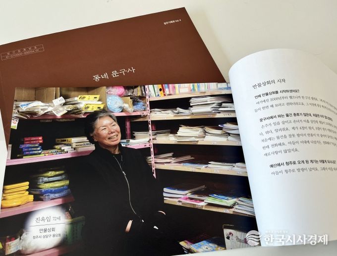 청주기록원, 2025 청주기록화사업