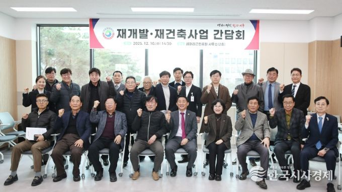 대전 서구는 10일 샘머리공원에서 재개발 재건축사업 간담회를 진행했다