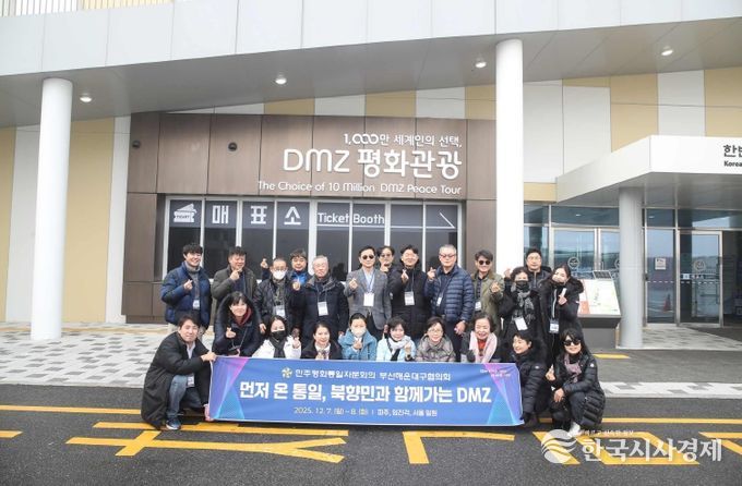 민주평통 해운대구협의회