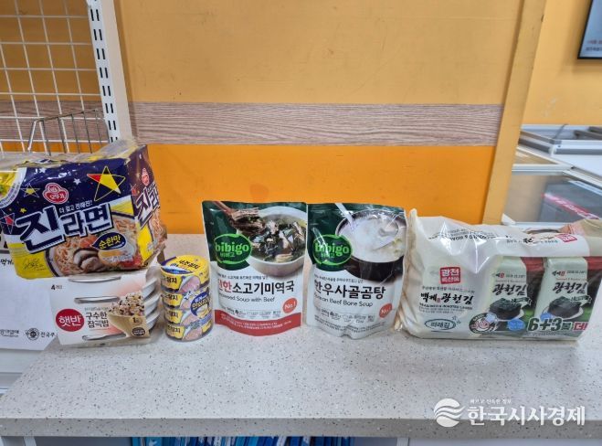 사랑나눔 (꾸러미)