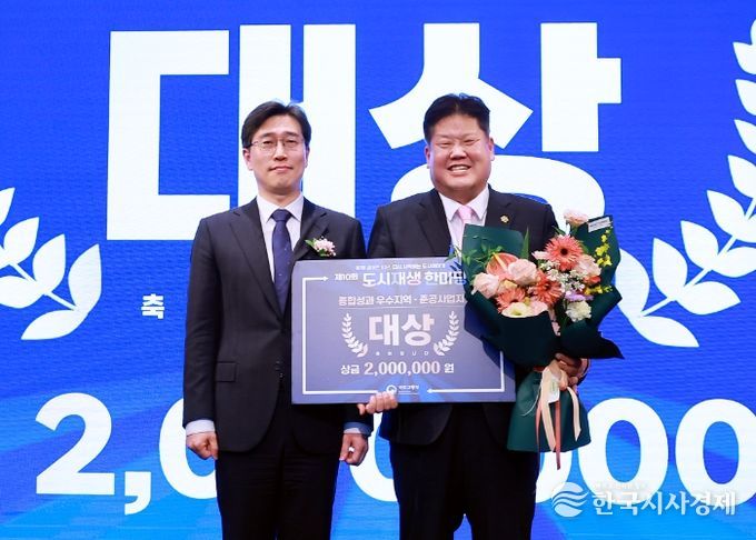 태백시, 2025년 도시재생 종합성과평가 경진대회 ‘대상’ 수상