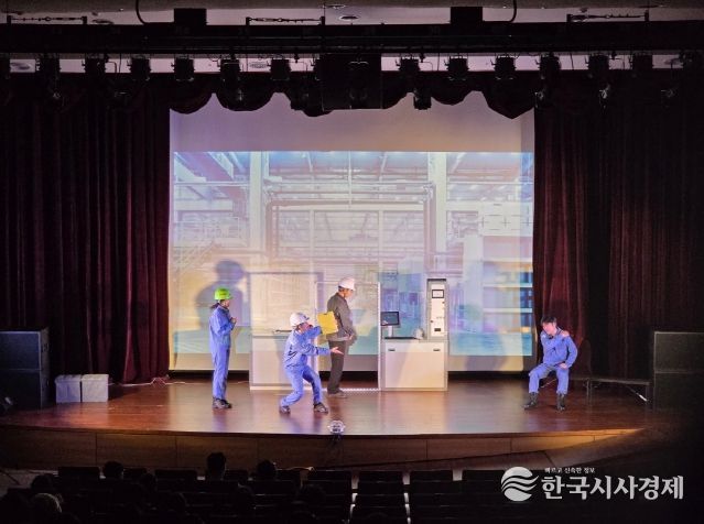 10일 덕업관에서 ‘근로자 안전 감성교육’으로 뮤지컬 공연하는 모습