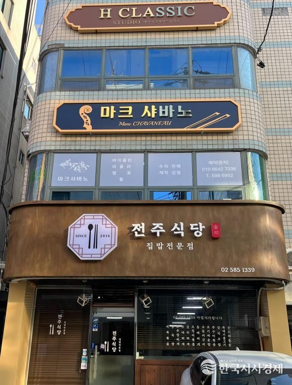 간판개선 및 외관 정비 후 사진