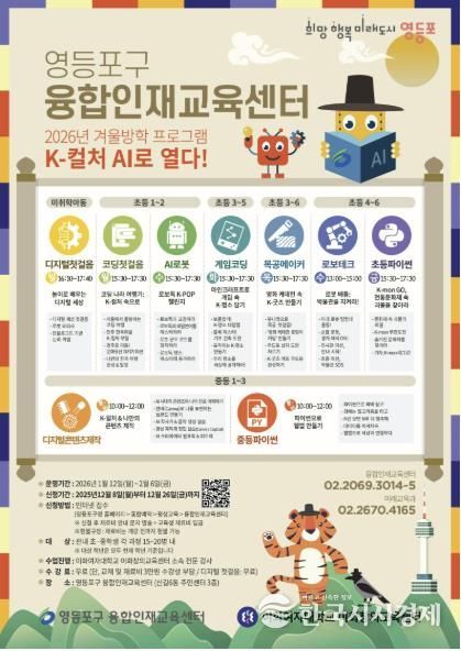 융합인재교육센터 모집 홍보물