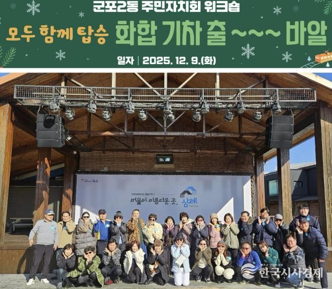 주민자치회워크숍