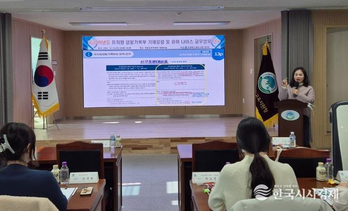 청송교육지원청, 유치원 학년말 교무 업무 지원을 위한 연수 실시