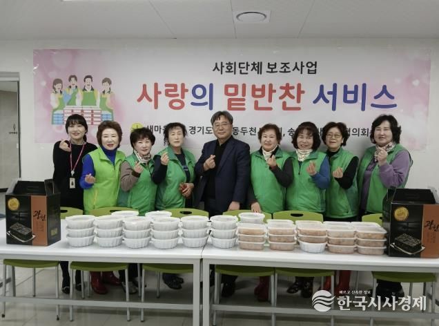 동두천시 송내동 새마을부녀회, 취약계층 대상 밑반찬 배달 봉사