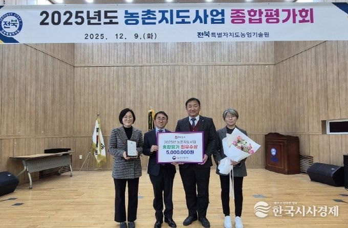 정읍시농업기술센터, 농촌진흥청 주관 평가서 ‘최우수상’