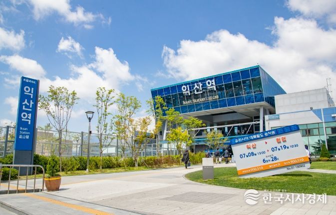 익산역 증축사업과 병행 추진