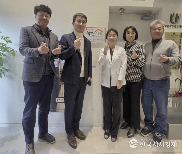 광주시 경안동 지역사회보장협의체, 더와이즈헬스케어의원에 ‘아름다운 나눔 이웃’ 현판 전달