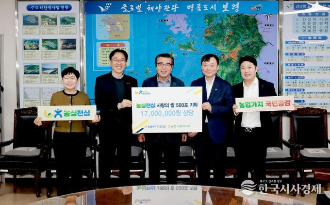 농협 보령시지부, 희망 2026 나눔캠페인 동참... 백미 500포 기탁