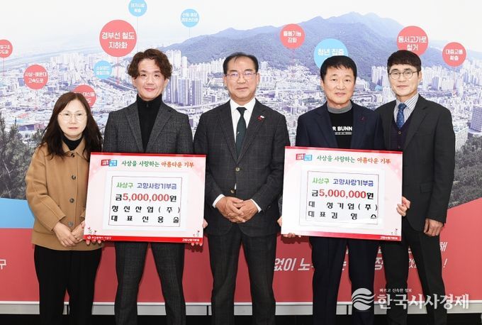 부산 사상구 향토기업 2곳, 고향사랑기부·이웃돕기 성금 동시 기탁