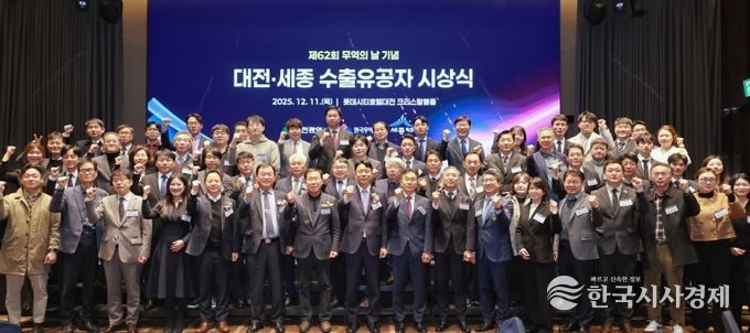 62회 무역의 날 수출무역 유공자 표창