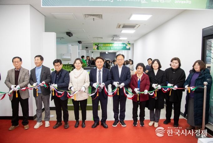 노인일자리사업 공동체사업단 스크린파크골프 오픈식