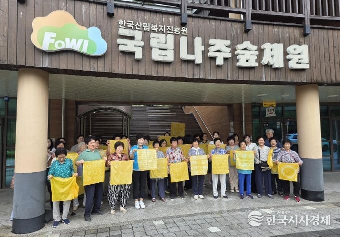 노인맞춤돌봄서비스기관 케어팜더욱이 참가한 산림복지 프로그램 ‘숲 한 빛깔’