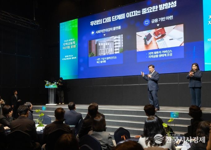 박승원 광명시장이 11일 오후 테이크호텔 광명 4층 아이리스 홀에서 열린 ‘2025년 광명시 지역공동체 자산화 포럼’에 참석해 기조 발제하고 있다.