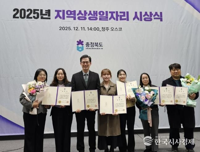 충주시, 지역상생 일자리 사업 ‘우수 기관’ 선정