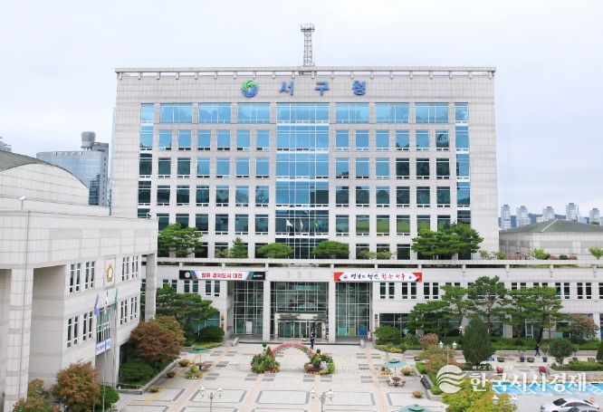 서구청 전경