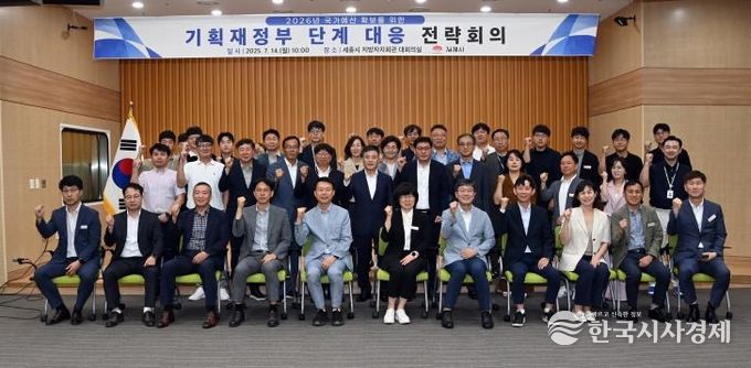 기재부단계 대응 전략회의_250714