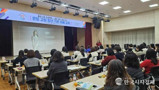 홍성군, 사회적 고립 청년 지원위해 ‘첫걸음’