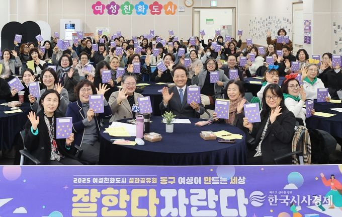 여성친화도시 성과공유회