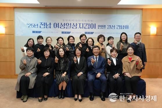 여성일상지킴이 연말 간담회 개최 사진