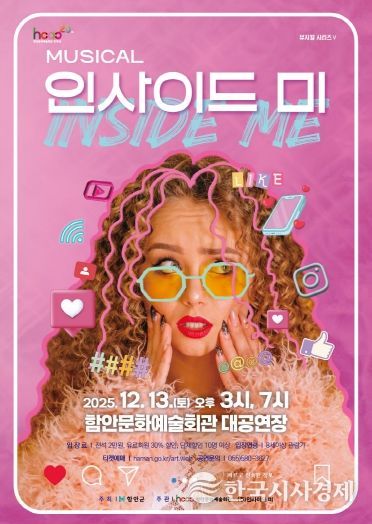 인사이드미 포스터