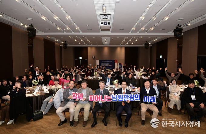 2026 남원 트래블 파트너스 데이