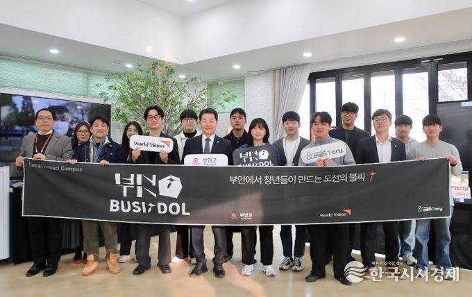 부안군, 부싯돌 프로젝트 성과공유회 개최