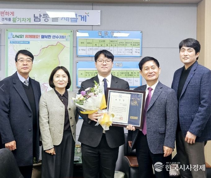 남동구 만수3동, 벧엘교회에 기부문화 활성화 표창