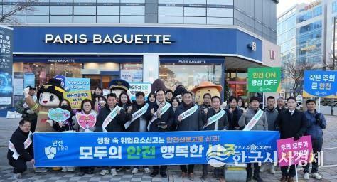 나주시가 12일 빛가람동 한전KDN 사거리에서 안전문화운동 확산 캠페인을 진행했다.