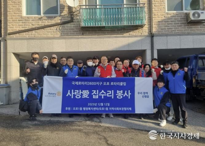 광주시 오포1동, 민관 협력으로 ‘사랑愛 집수리 사업’ 추진